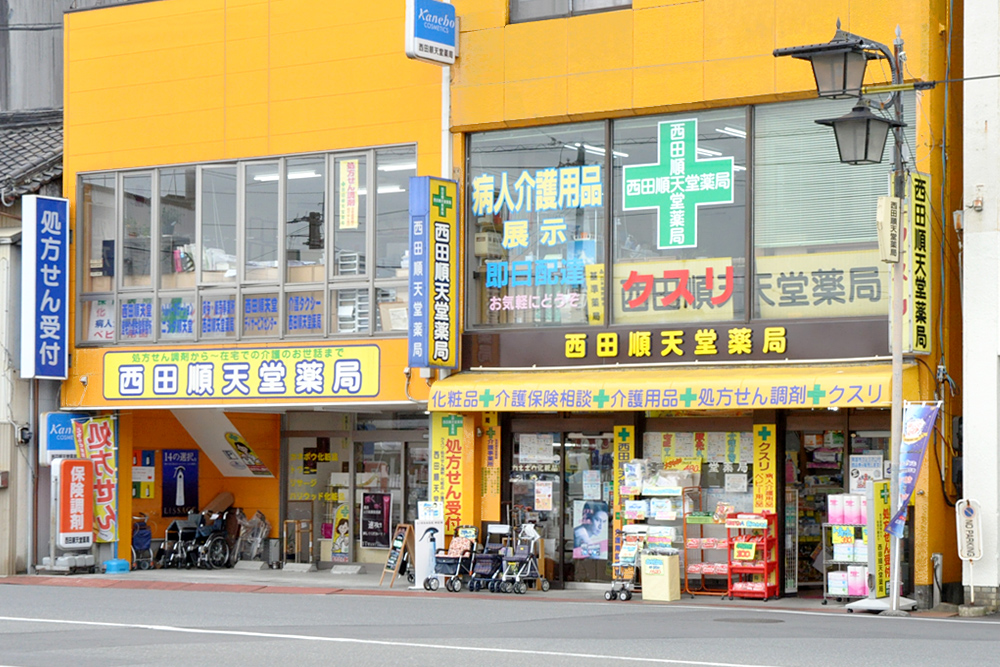 西田順天堂薬局　後免店　外観