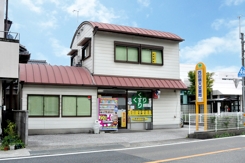 西田順天堂薬局　オオソネ店　外観